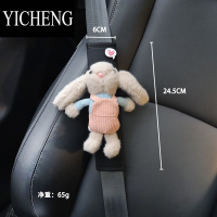 YICHENG汽车头枕卡通小兔子车载座椅护颈枕头安全带护肩套腰靠垫四季通用