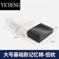 YICHENG颈椎枕头护颈椎记忆棉乳胶枕头颈椎病非病人睡觉专用枕