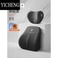 YICHENG适用特斯拉汽车头枕modey/3车枕头护颈枕车用座椅车载枕头靠颈枕