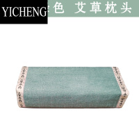 YICHENG宿舍学生艾叶草偏硬颈椎高枕头纯艾养生安不塌陷保健方枕