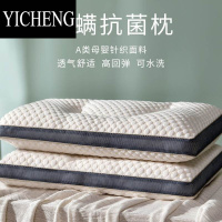 YICHENG水立方按摩定型枕中低枕护颈颈椎羽丝绒填充不塌陷枕头芯