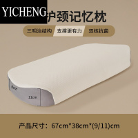 YICHENG头护颈椎专用睡眠枕颈椎枕颈枕小枕头