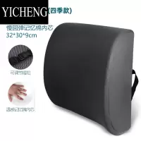 YICHENG靠垫办公室座椅汽车腰靠枕抱枕记忆棉靠背乳胶靠枕久坐腰枕头垫子