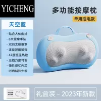 YICHENG肩颈椎按摩器颈部腰部背部多家用全身颈肩枕头脖子揉捏仪