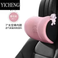 YICHENG汽车内可爱头枕护颈枕卡通靠枕车载座椅枕头特斯拉车用颈椎枕