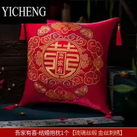 YICHENG结婚一对红色喜字沙发靠垫婚庆用品大全婚房婚礼喜庆新婚枕头