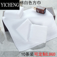 YICHENG10条装白色小方巾火锅酒店幼儿园餐厅擦手巾小白毛巾四方抹布