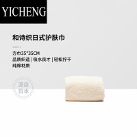 YICHENG日式护肤巾毛巾洗脸家用吸水洗澡干发厨房清洁小方巾