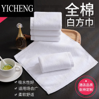 YICHENG10条装高品质酒店白色小方巾毛巾洗脸宾馆美容院加厚擦手纯色