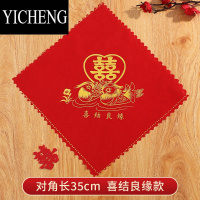 YICHENG结婚红色手绢喜字婚礼喜帕婚庆新娘红手帕小方巾女方陪嫁新娘用品