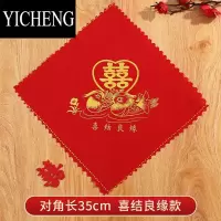 YICHENG结婚红色手绢喜字婚礼喜帕婚庆新娘红手帕小方巾女方陪嫁新娘用品