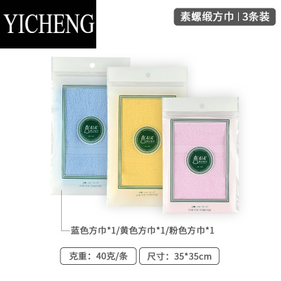 YICHENG钟牌萃众方巾 4条家用学校擦手6条套装寝室宝贝洗脸巾儿童