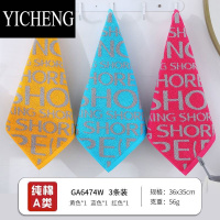 YICHENG3-4条方巾36*35成人男女家用洗脸加厚柔软吸水方毛巾