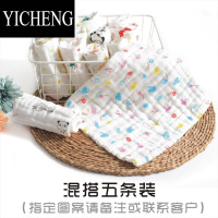 YICHENG6层纱布印花泡泡巾5条装口水巾新生儿面巾儿童婴儿小宝宝方巾