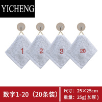 YICHENG白色小方巾手帕幼儿园数字编号带挂钩口水面巾毛巾儿童擦手巾