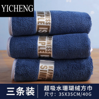 YICHENG3条装成人方巾正方形四方毛巾比洗脸家用欧式擦手挂式搽手巾