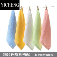 YICHENG5条装竹纤维小方巾儿童洗脸毛巾婴儿家用纯色柔软便携式擦汗手帕