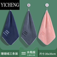 YICHENG3条装珊瑚绒小方巾家用洗脸柔软吸水擦手汗儿童口水巾便携式手帕