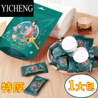 YICHENG[妙杀中]加厚加长压缩毛巾一次性棉柔洗脸巾便携独立包装国潮风