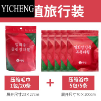 YICHENG一次性浴巾旅行便携压缩毛巾加厚加大大号洗脸巾用品单独包装