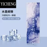 YICHENG运动毛巾吸汗健身房跑步擦汗巾女夏速干冰凉便携冷感运动专用毛巾