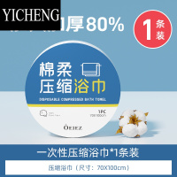 YICHENG单独包装加厚加大一次性洗脸巾酒店旅行出差用品