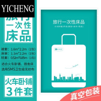 YICHENG旅行一次性酒店床单枕套被套毛巾浴巾套装双单人隔脏睡袋旅游宾馆