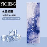 YICHENG运动毛巾吸汗健身房擦汗巾夏女速干冰凉毛巾便携冷感运动专用毛巾