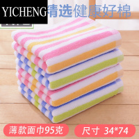 YICHENG洗脸毛巾新疆棉家用薄款柔软吸水蓝色粉色通用面巾