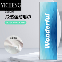 YICHENG夏季温变冷感冰感凉感冰丝运动毛巾羽毛球专用察汗冰凉巾男女健身