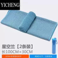 YICHENG夏季吸汗速干冰凉毛巾健身房擦汗巾户外跑步专用毛巾