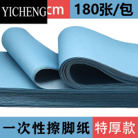 YICHENG擦脚纸一次性擦脚巾美甲垫巾足浴店家用足疗毛巾做脚蓝色70克纸巾