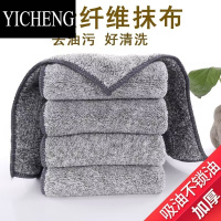 YICHENG抹布家用竹炭纤维洗碗布厨房专用吸水毛巾家务清洁布