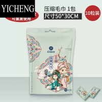 YICHENG国潮风压缩毛巾30*50特厚一次性洗脸巾棉柔巾酒店浴巾旅行装