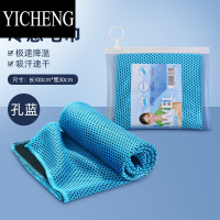 YICHENG运动毛巾吸汗健身男篮球女羽毛球房跑步便携吸水速干冷感擦汗巾冰