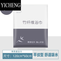 YICHENG10条旅行一次性浴巾压缩棉加厚大号出差美容院酒店专用洗澡的毛巾