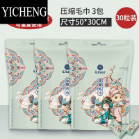 YICHENG国潮压缩毛巾浴巾加厚加大一次性大号洗脸巾洗面洁面旅行用品