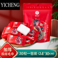 YICHENG洗脸巾一次性压缩毛巾大号加厚洁面巾洗面巾便携旅行用