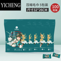 YICHENG国潮压缩毛巾浴巾加厚加大一次性洗脸巾洗面洁面巾便携式旅行