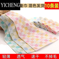 YICHENG[10条装]纱布儿童小毛巾薄款速干家用洗脸巾吸水童巾长方形