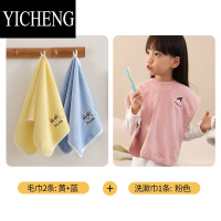 YICHENG儿童毛巾洗脸家用非幼儿园男女童吸水宝宝柔软长方形小孩
