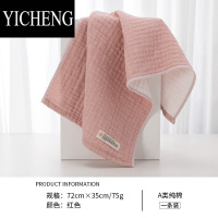YICHENG新品纱布吸水柔软薄款易干洗脸毛巾 72*35