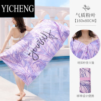 YICHENG速干斗篷游泳浴巾吸水浴袍运动女夏大人儿童毛巾吸水巾海边沙滩巾