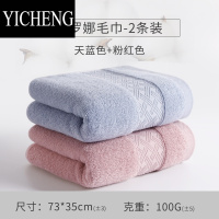 YICHENG 毛巾洗脸家用柔软加厚吸水速干面巾洗澡