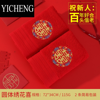 YICHENG高端红色结婚毛巾一对新婚陪嫁大红喜字婚庆回礼伴手礼盒