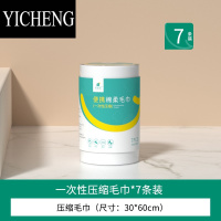 YICHENG压缩毛巾一次性旅行酒店用品加厚毛巾洁面压缩洗脸巾一次性浴巾