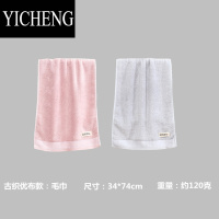 YICHENG2条装 纯色竹炭素色竹纤维成人毛巾比柔软吸水面巾