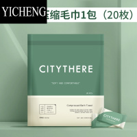 YICHENG压缩毛巾一次性洗脸巾旅游器用品便携加厚糖果颗粒旅行浴巾