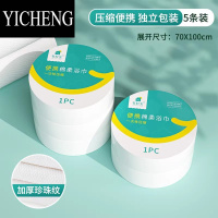 YICHENG60条压缩浴巾一次性毛巾加大加厚旅行用品酒店器装备洗脸巾