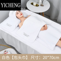 YICHENG美容院毛巾专用美容定制ogo吸水铺床大毛巾包头巾白色批发用
